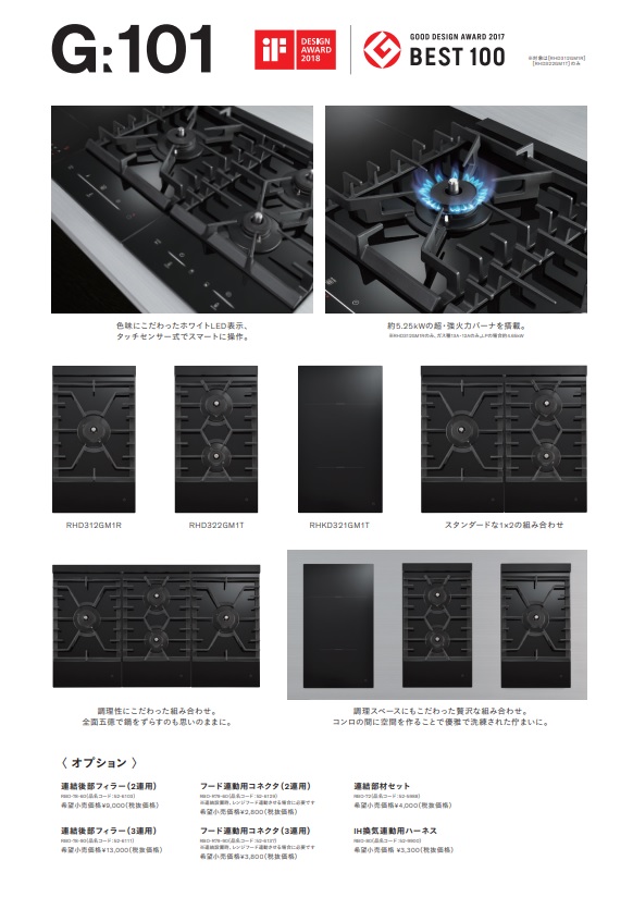 リンナイ製ガスコンロ ドロップインコンロ RHD322GM1TA ※ハウジーノで工事される方専用(商品だけの販売不可)  住宅設備機器の激安店！オンラインショップ アクオリー