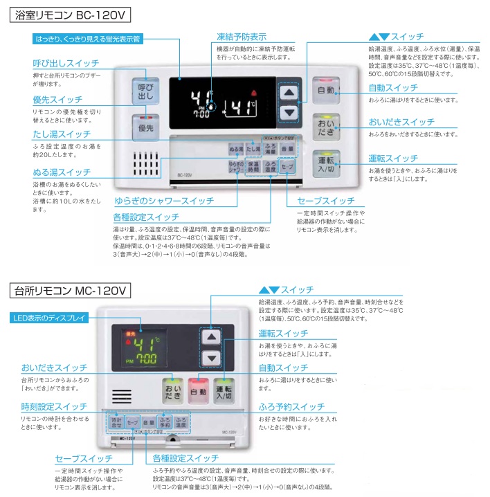 Rinnai（リンナイ） ボイスリモコン 浴室・台所セット MBC-120V 住宅