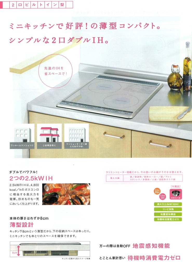 三菱電機 IHクッキングヒーター コンパクトタイプ幅45cm コンビ加熱 CS