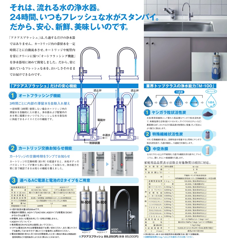 浄水器 ビルドインタイプ OSG名水-