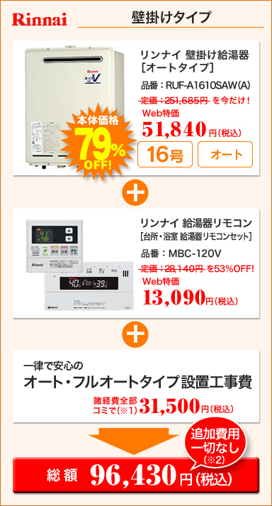 買い物 ※アクオリーで工事する方専用 標準交換工事付 130,000円 標準新規工事付 130,0000円 の超お得な工事費込セットがございます  リンナイ製食器洗い乾燥機 RKW-405LPM ※関東地方限定 別途出張費が必要な地域もございます