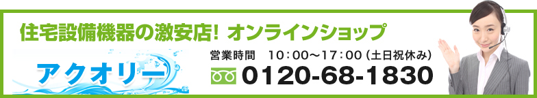 お問い合わせについて